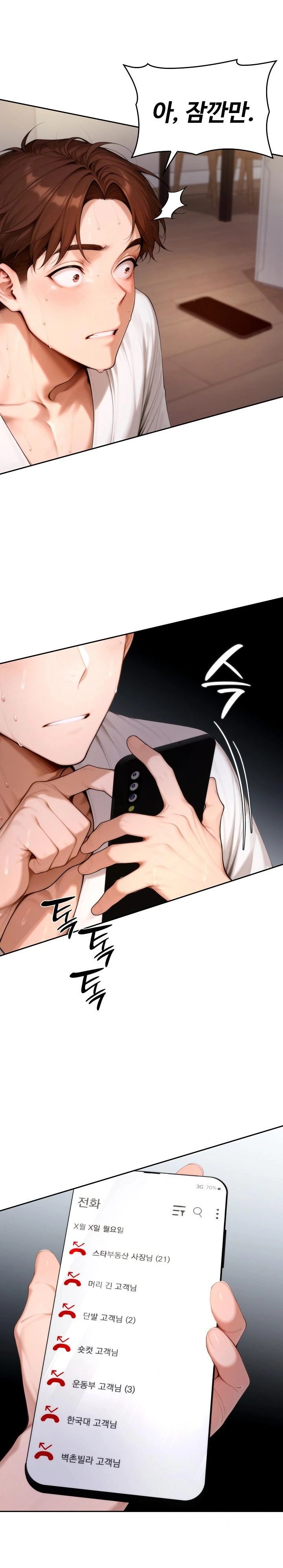 Desire Village Raw Chapter 19 Page 7