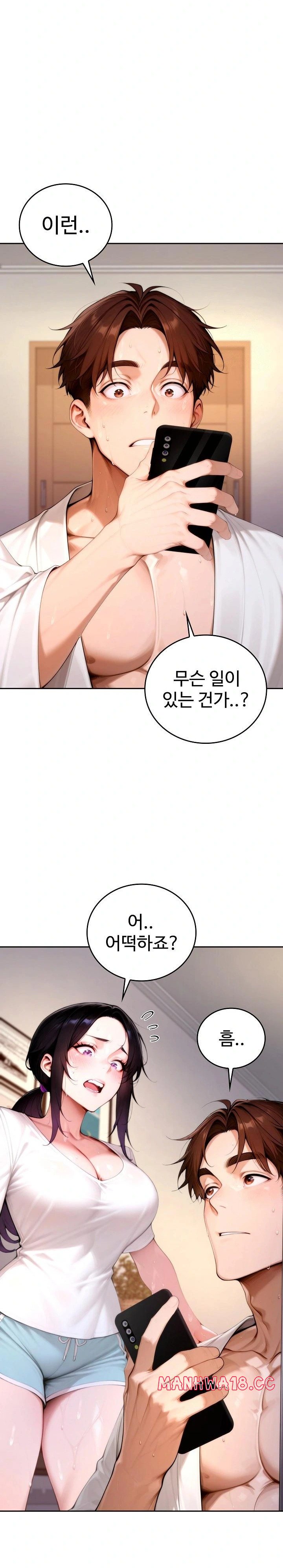 Desire Village Raw Chapter 19 Page 8