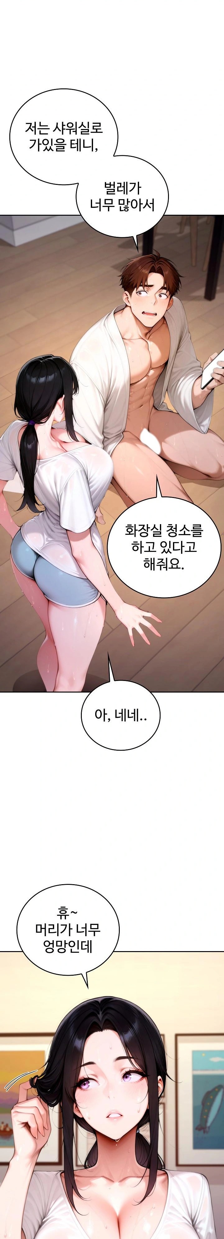 Desire Village Raw Chapter 19 Page 9