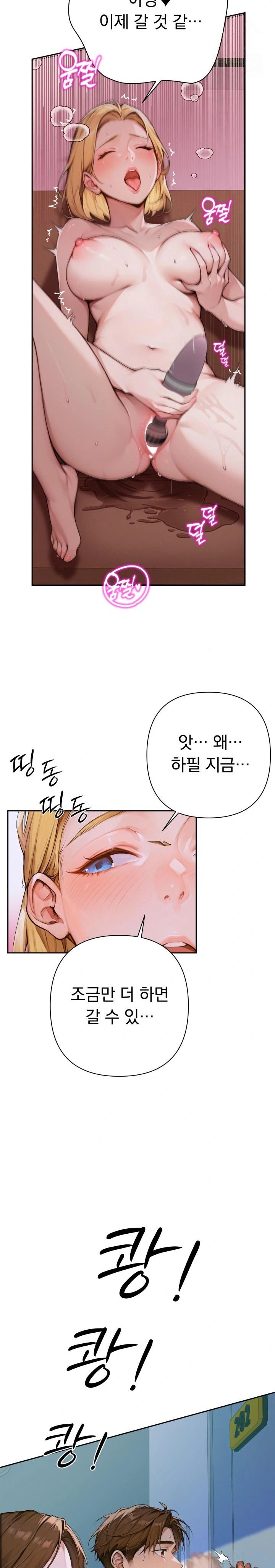 Desire Village Raw Chapter 2 Page 12