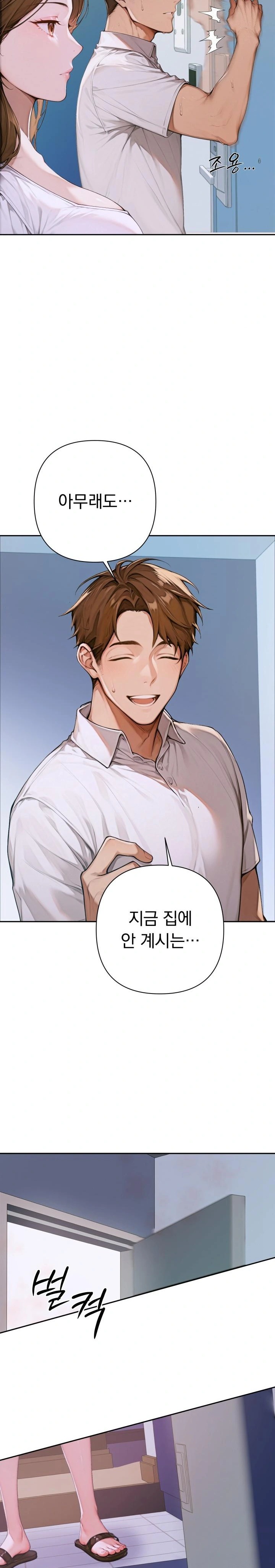 Desire Village Raw Chapter 2 Page 13