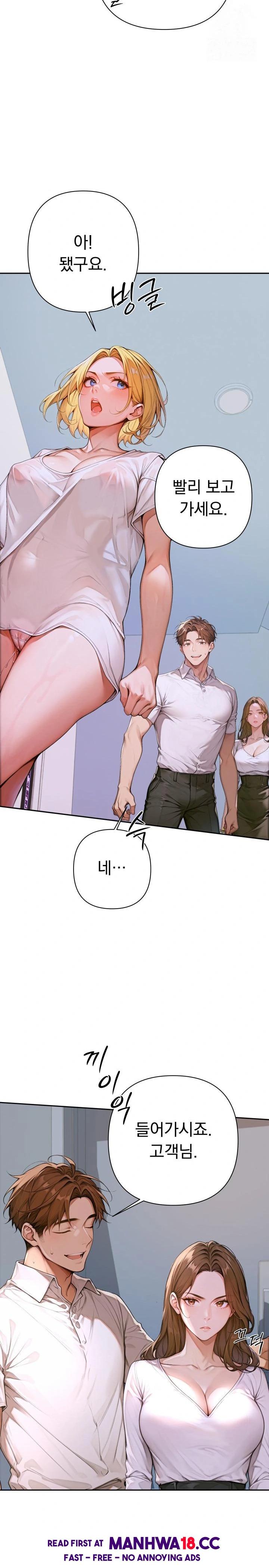 Desire Village Raw Chapter 2 Page 15