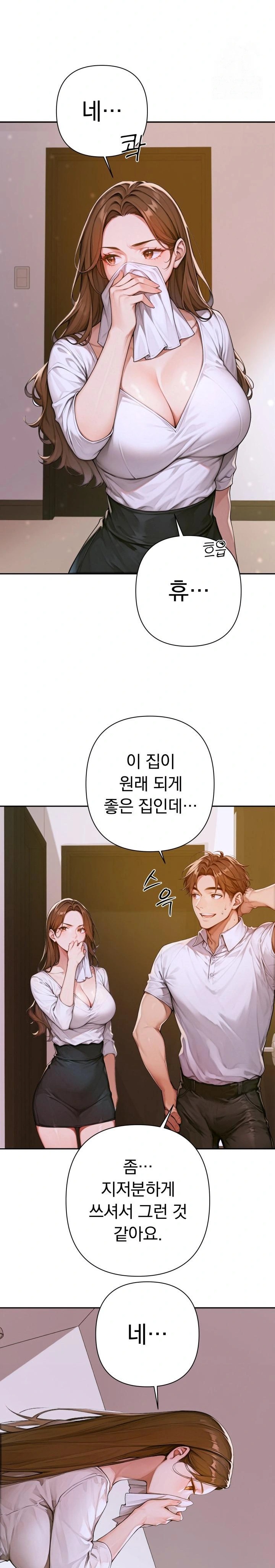 Desire Village Raw Chapter 2 Page 18