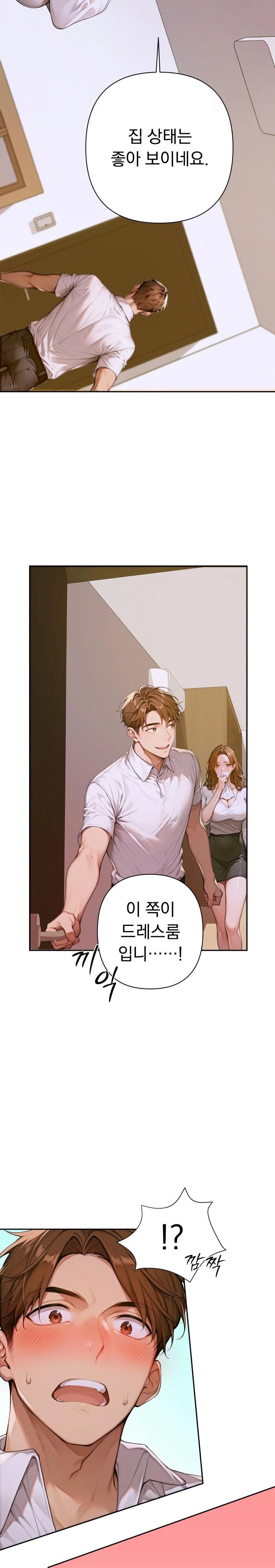 Desire Village Raw Chapter 2 Page 19