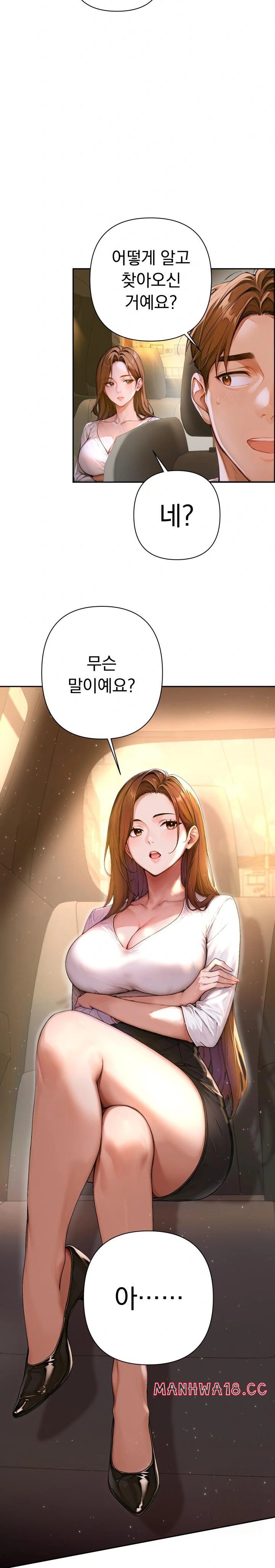 Desire Village Raw Chapter 2 Page 2