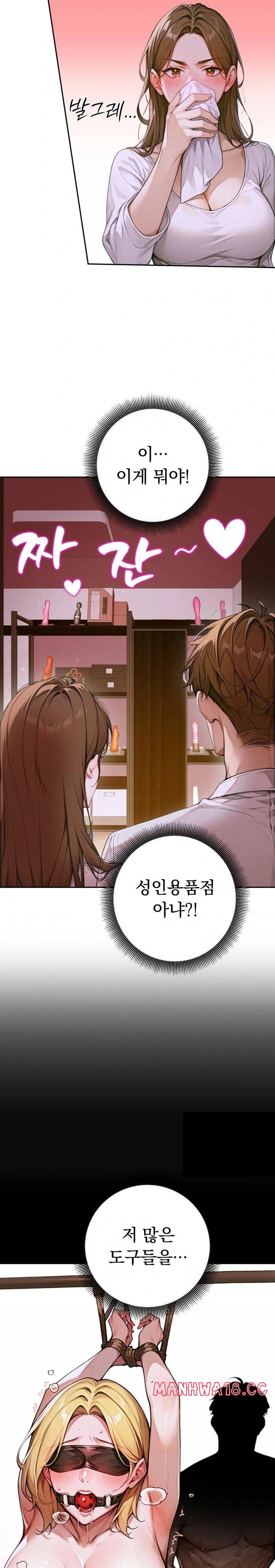 Desire Village Raw Chapter 2 Page 20