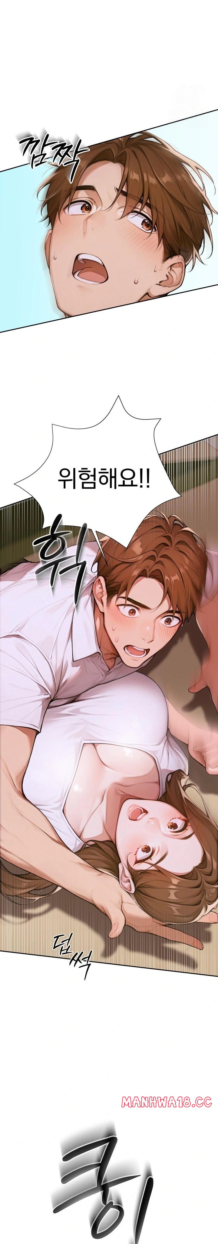 Desire Village Raw Chapter 2 Page 23