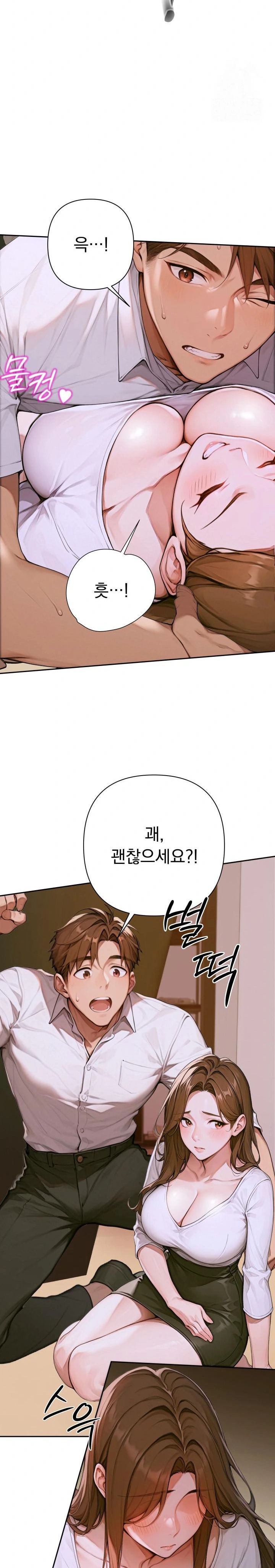 Desire Village Raw Chapter 2 Page 24