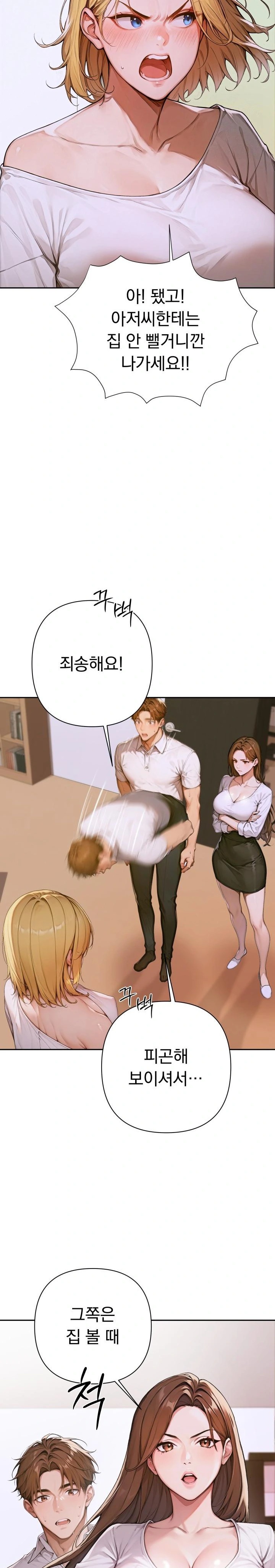 Desire Village Raw Chapter 2 Page 27