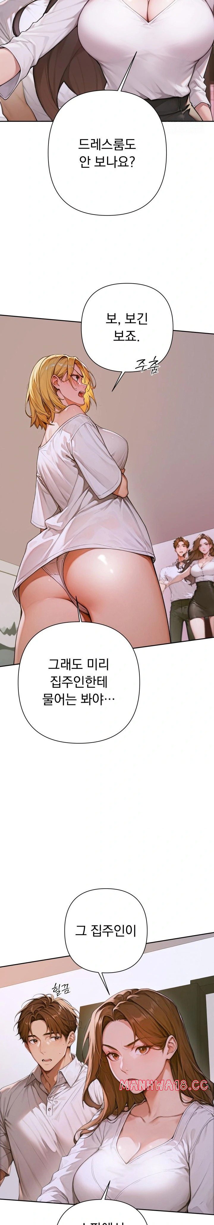 Desire Village Raw Chapter 2 Page 28