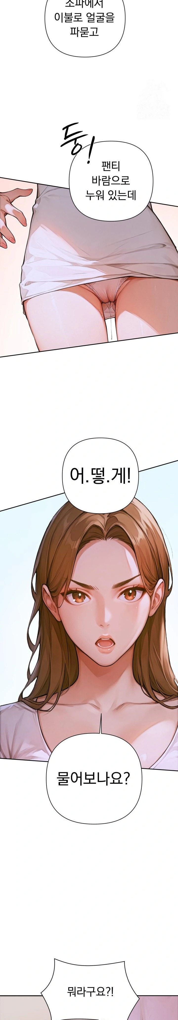 Desire Village Raw Chapter 2 Page 29