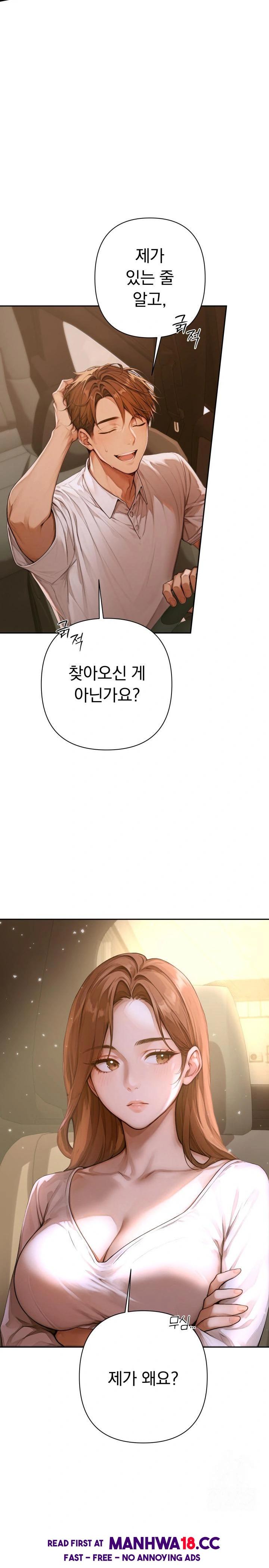 Desire Village Raw Chapter 2 Page 3