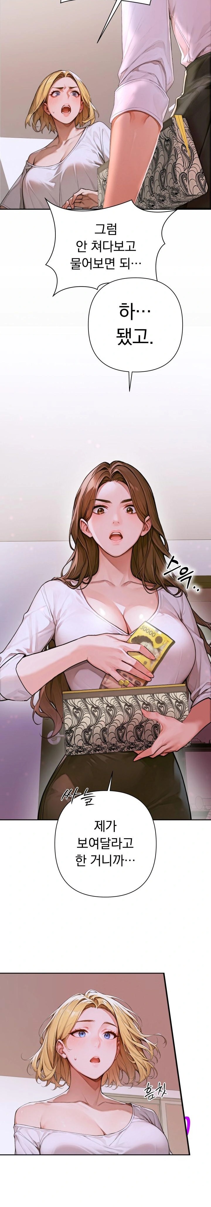 Desire Village Raw Chapter 2 Page 30