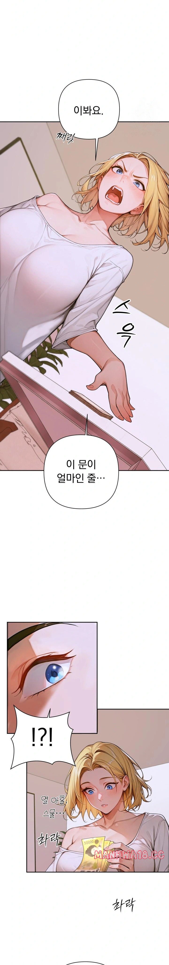 Desire Village Raw Chapter 2 Page 32