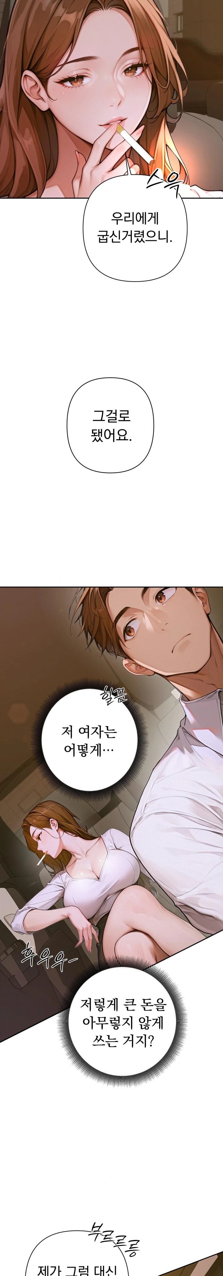 Desire Village Raw Chapter 2 Page 35