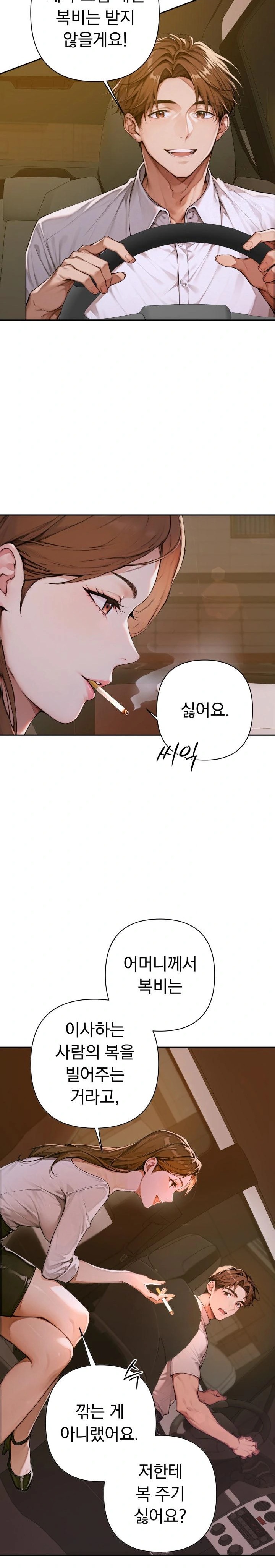 Desire Village Raw Chapter 2 Page 36