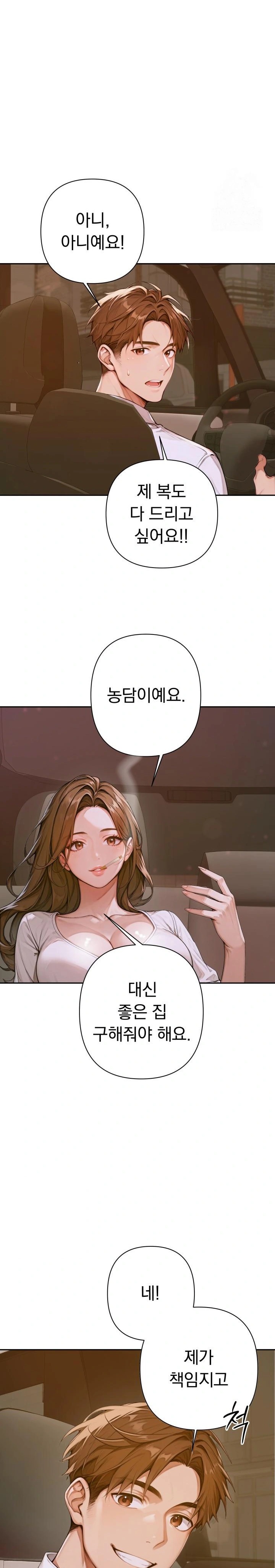 Desire Village Raw Chapter 2 Page 37