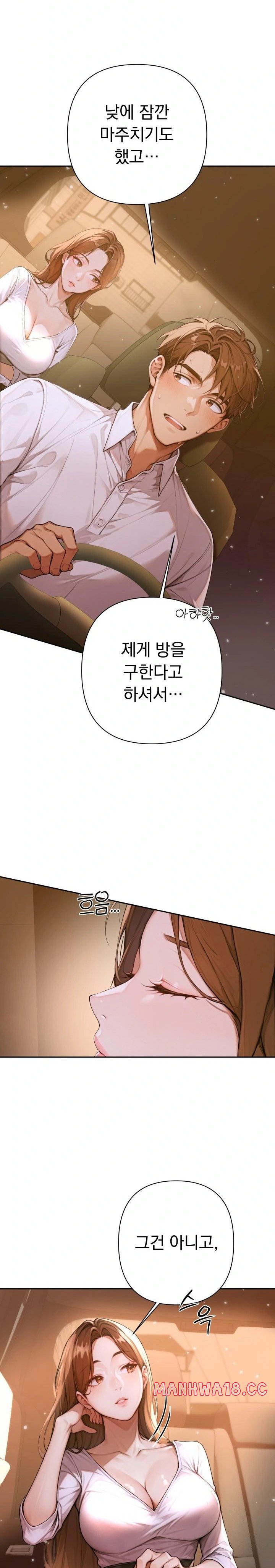 Desire Village Raw Chapter 2 Page 4