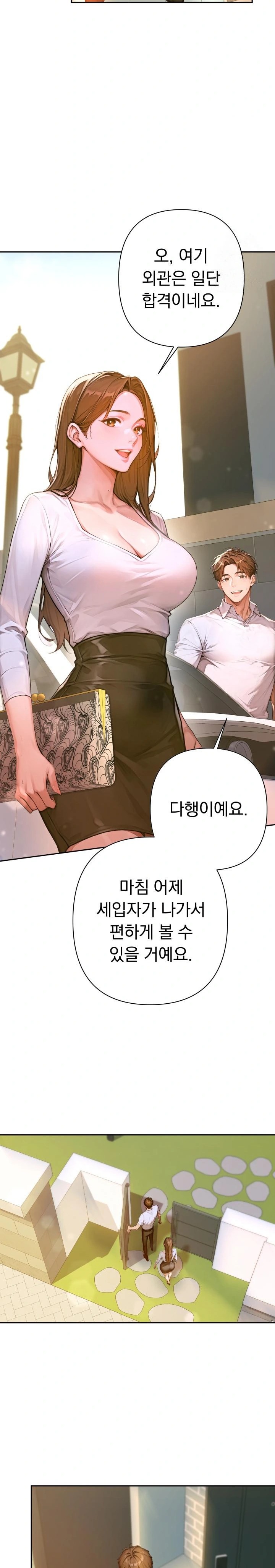 Desire Village Raw Chapter 2 Page 42