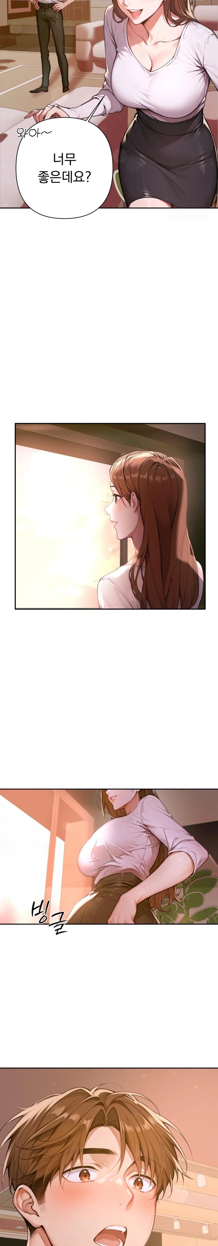 Desire Village Raw Chapter 2 Page 45
