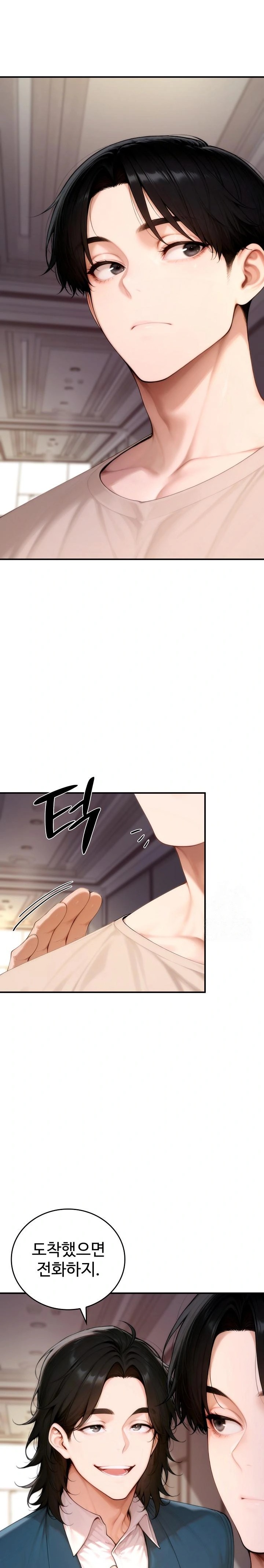Desire Village Raw Chapter 20 Page 10