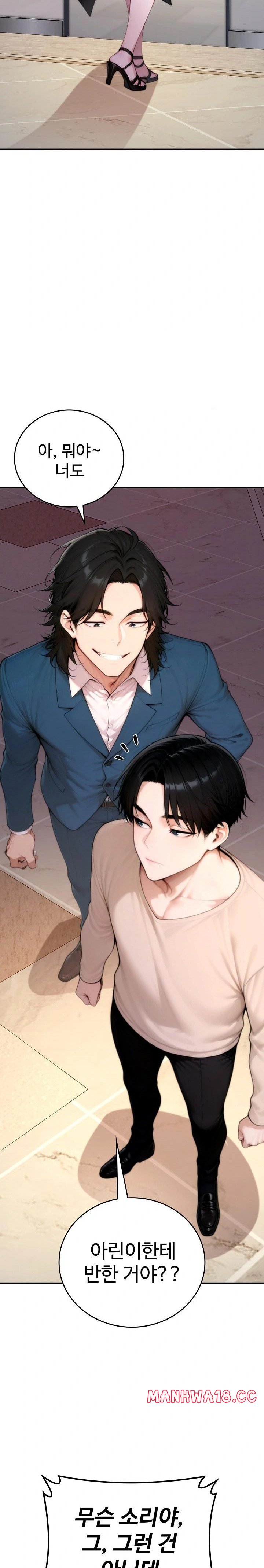 Desire Village Raw Chapter 20 Page 12