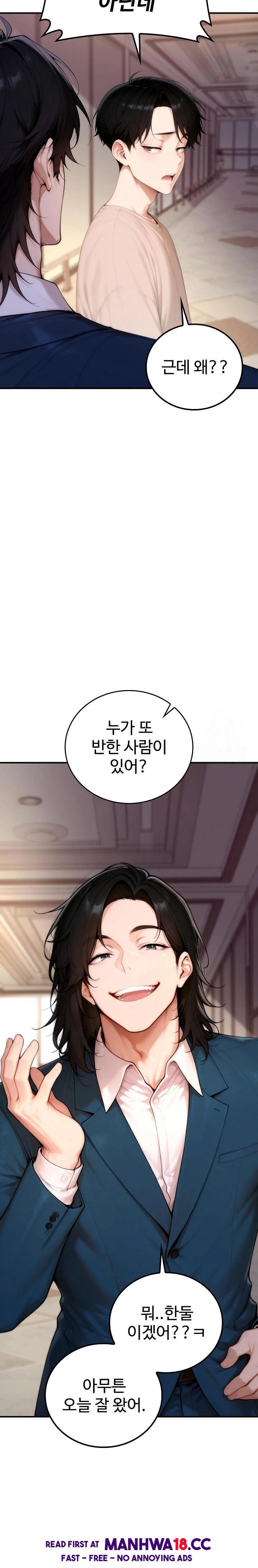 Desire Village Raw Chapter 20 Page 13