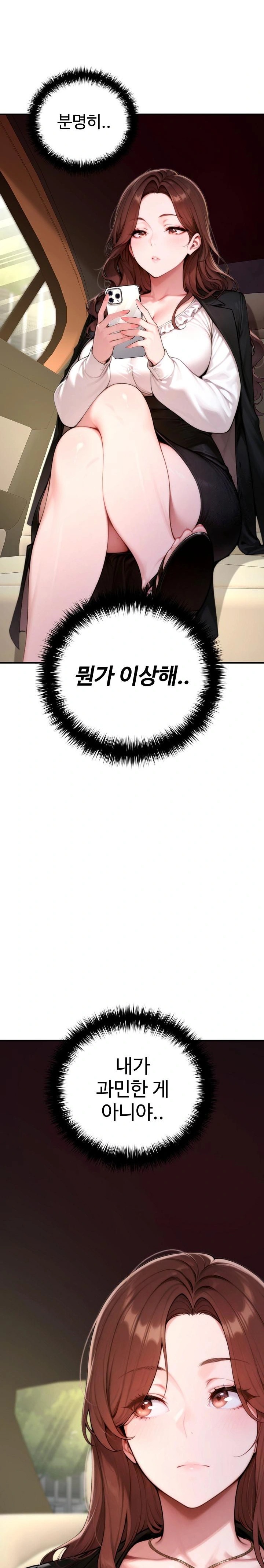 Desire Village Raw Chapter 20 Page 17