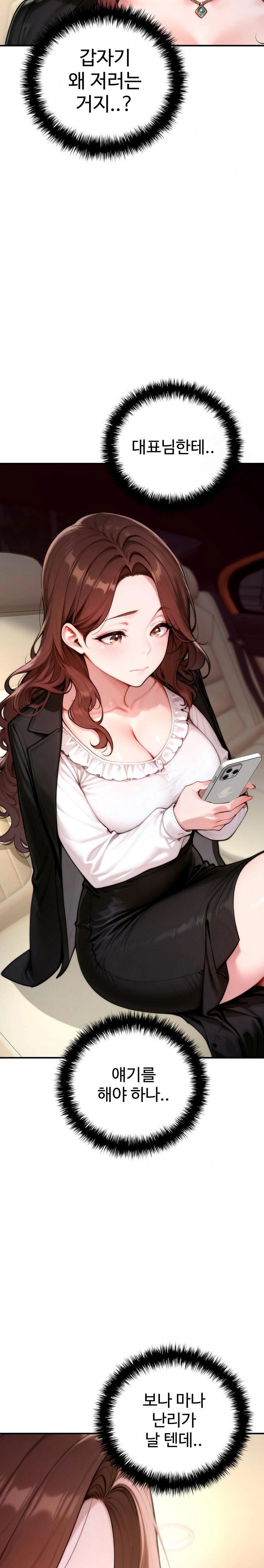 Desire Village Raw Chapter 20 Page 18