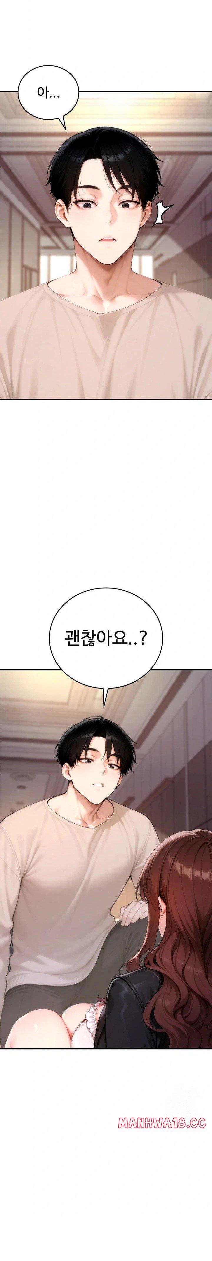 Desire Village Raw Chapter 20 Page 2