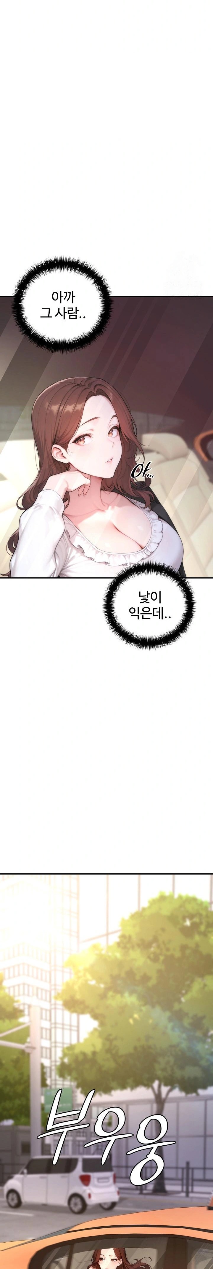Desire Village Raw Chapter 20 Page 20