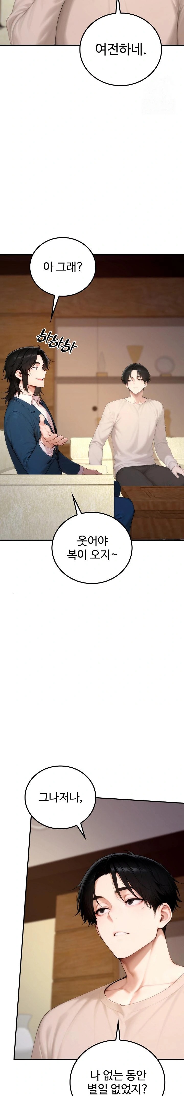 Desire Village Raw Chapter 20 Page 23