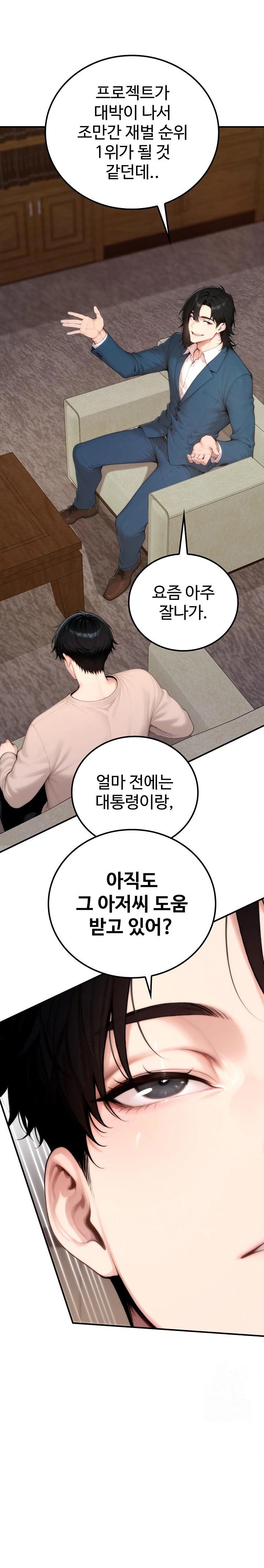Desire Village Raw Chapter 20 Page 27