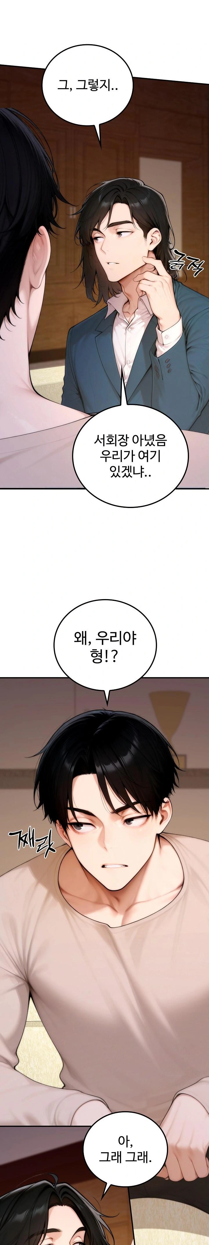 Desire Village Raw Chapter 20 Page 28
