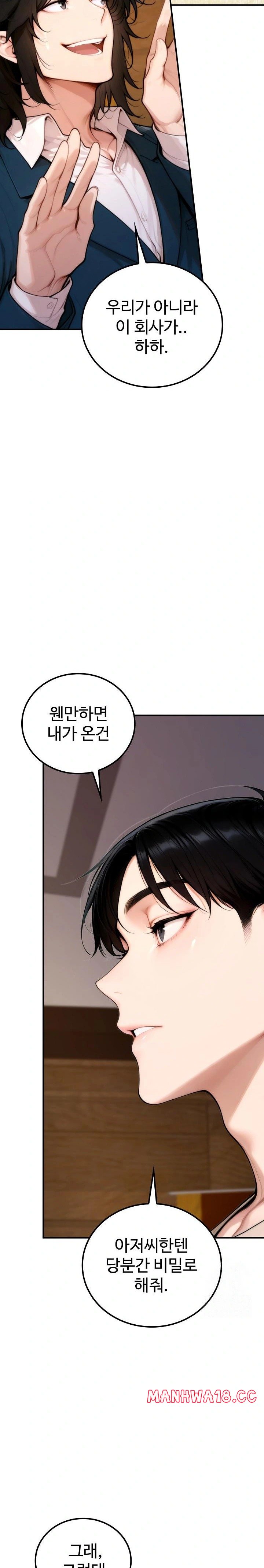 Desire Village Raw Chapter 20 Page 29