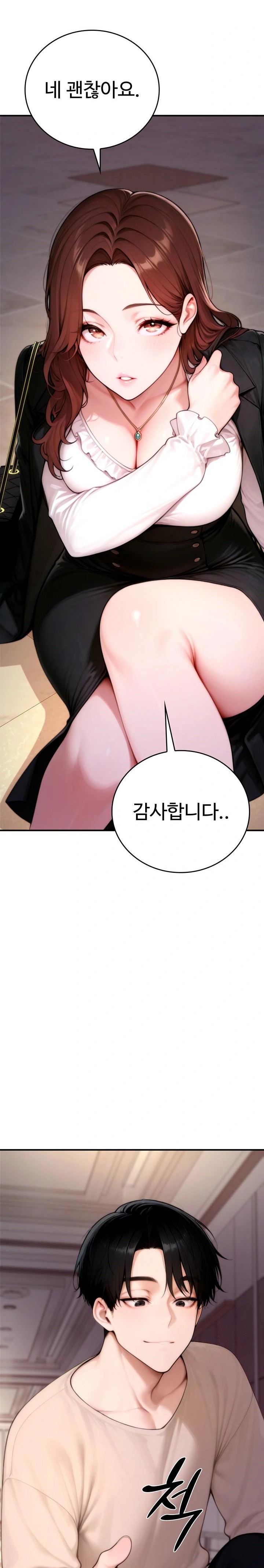 Desire Village Raw Chapter 20 Page 3