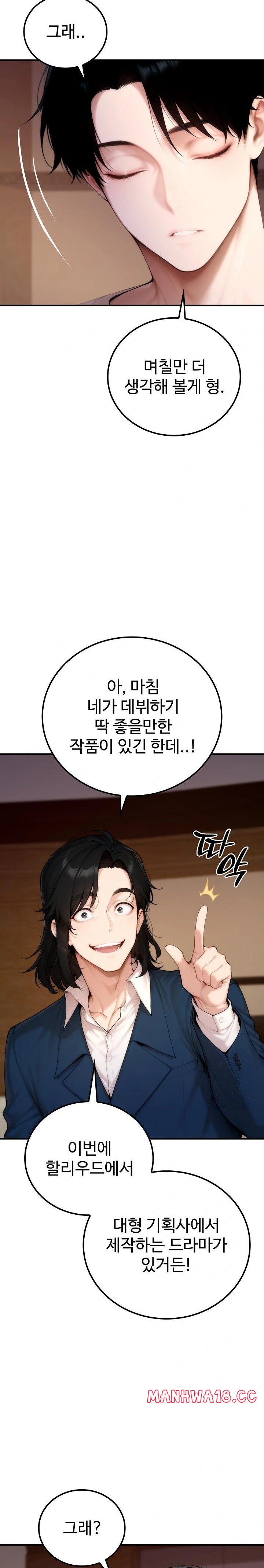 Desire Village Raw Chapter 20 Page 33