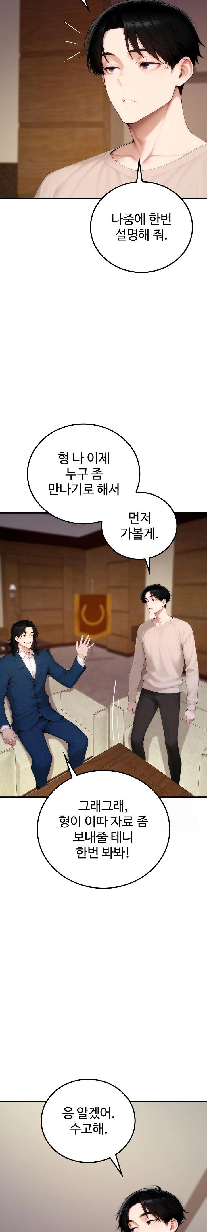Desire Village Raw Chapter 20 Page 34