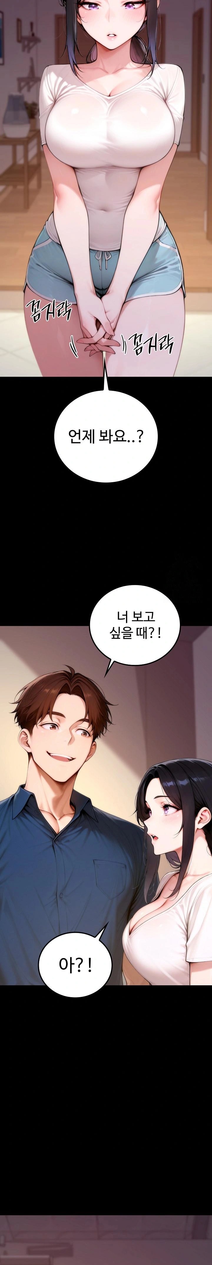 Desire Village Raw Chapter 20 Page 39
