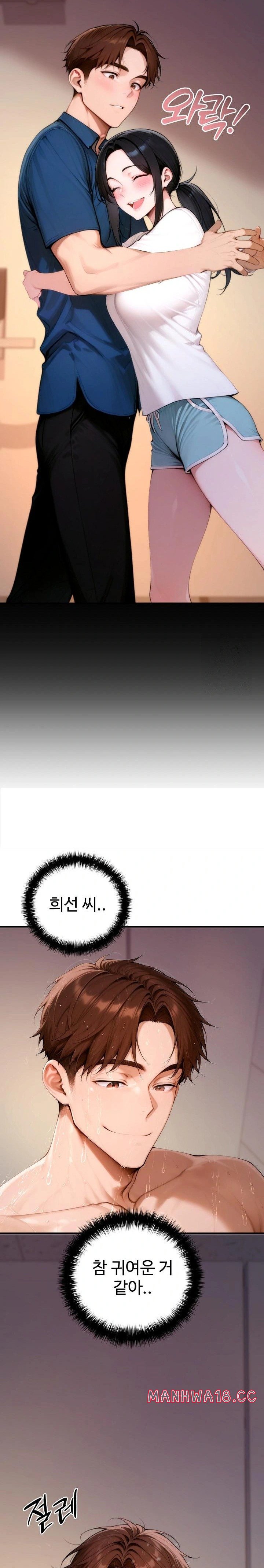 Desire Village Raw Chapter 20 Page 40