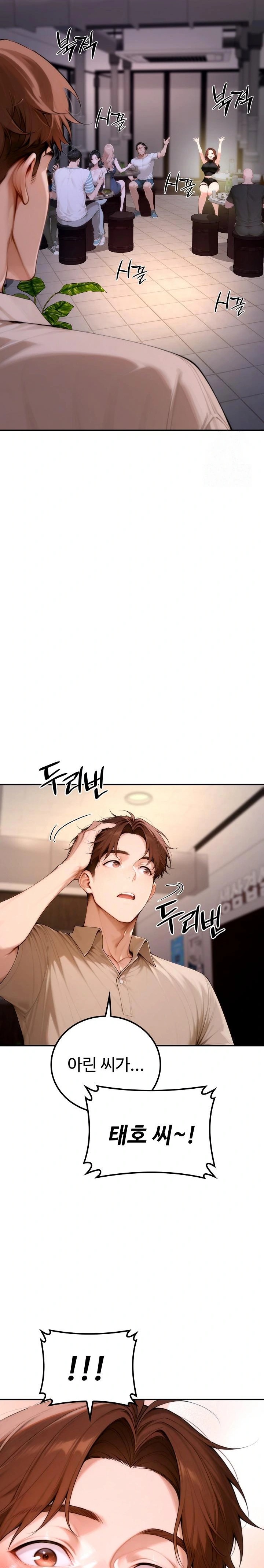 Desire Village Raw Chapter 20 Page 44