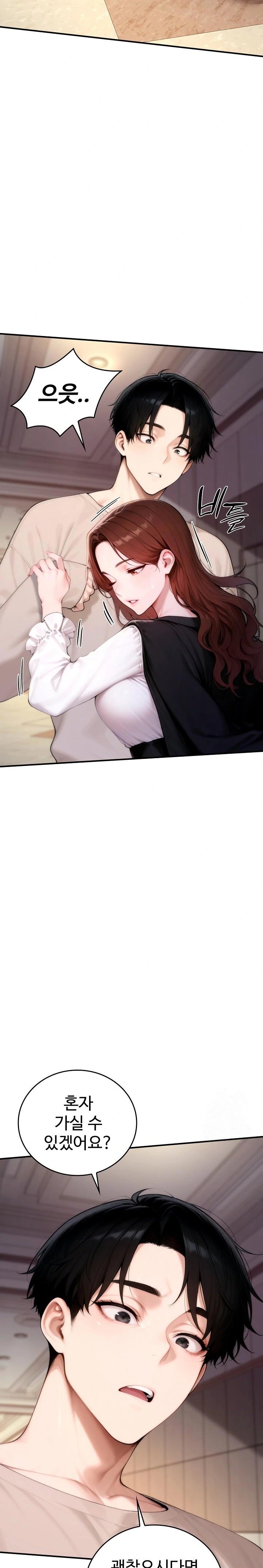 Desire Village Raw Chapter 20 Page 7