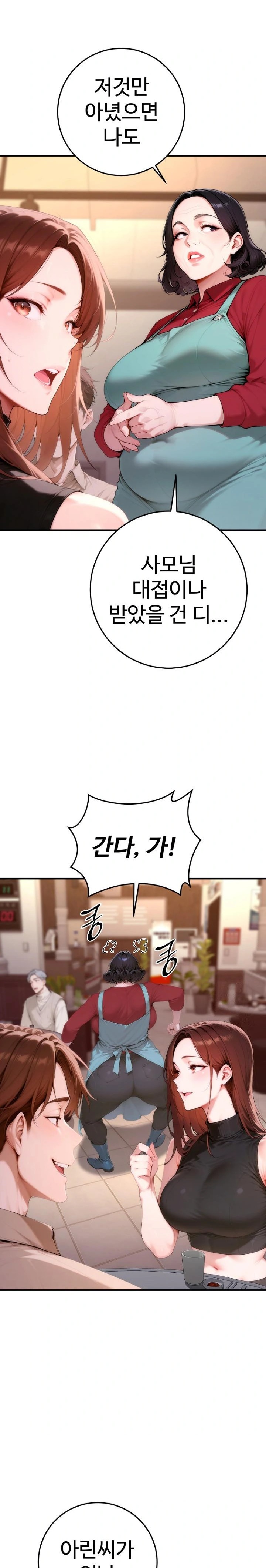 Desire Village Raw Chapter 21 Page 13