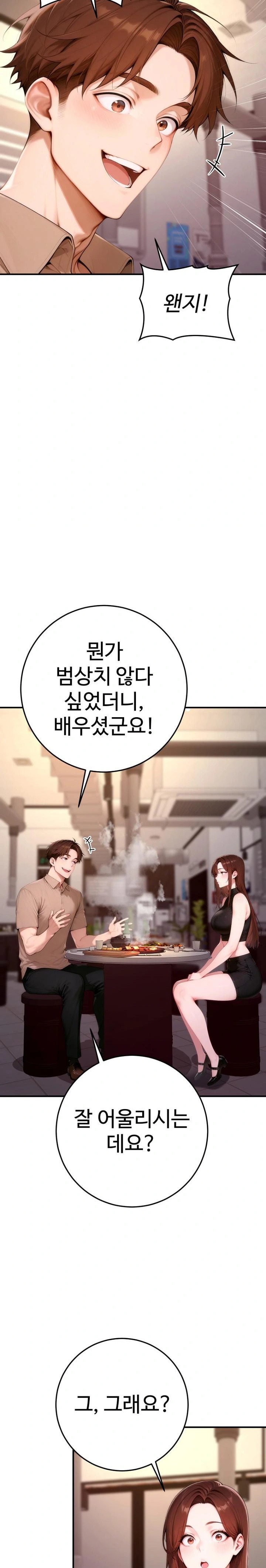 Desire Village Raw Chapter 21 Page 16