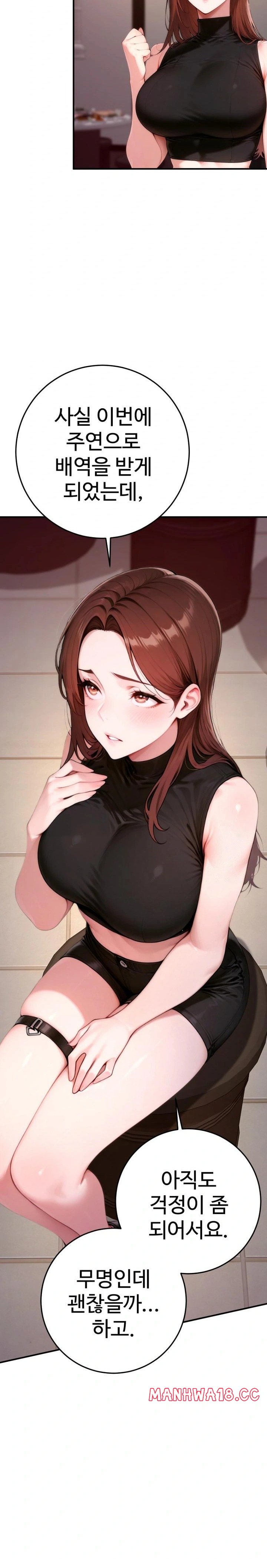 Desire Village Raw Chapter 21 Page 17