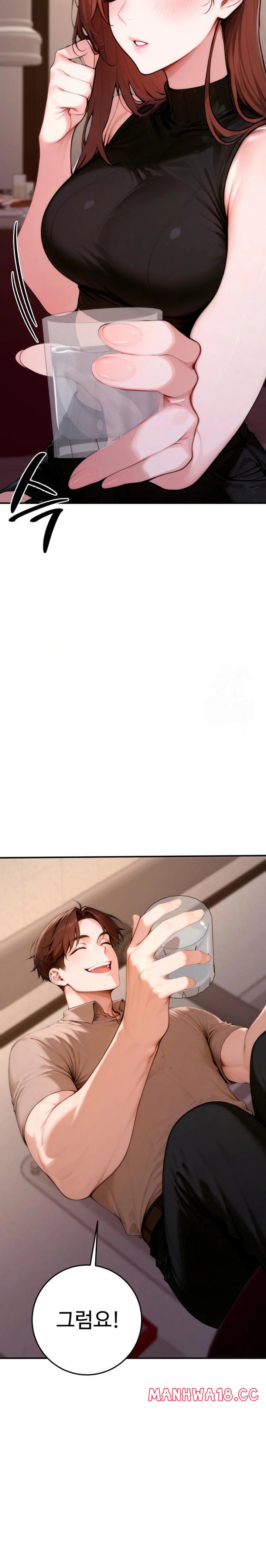 Desire Village Raw Chapter 21 Page 20