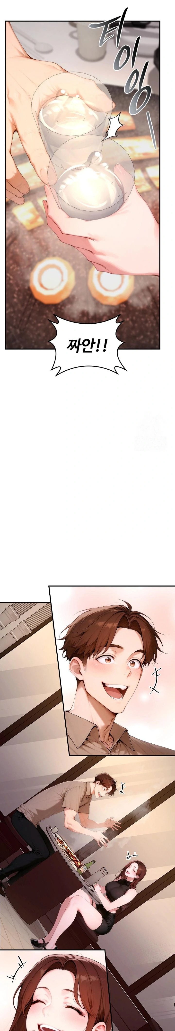 Desire Village Raw Chapter 21 Page 21
