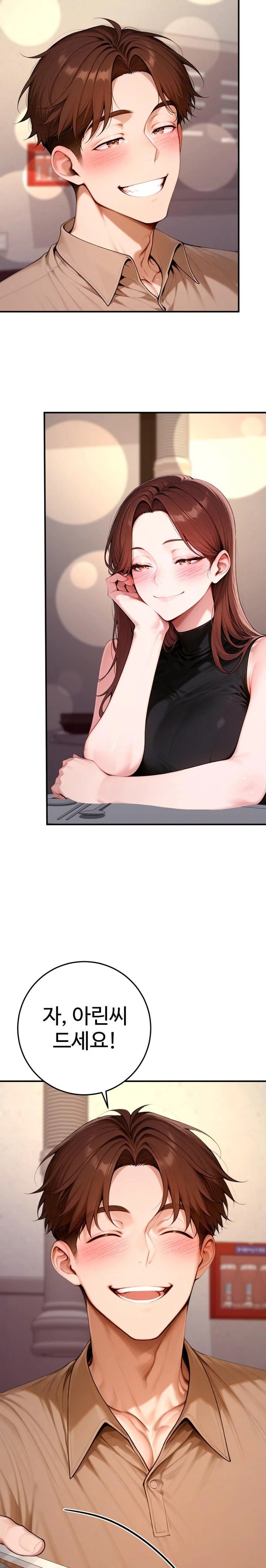 Desire Village Raw Chapter 21 Page 24