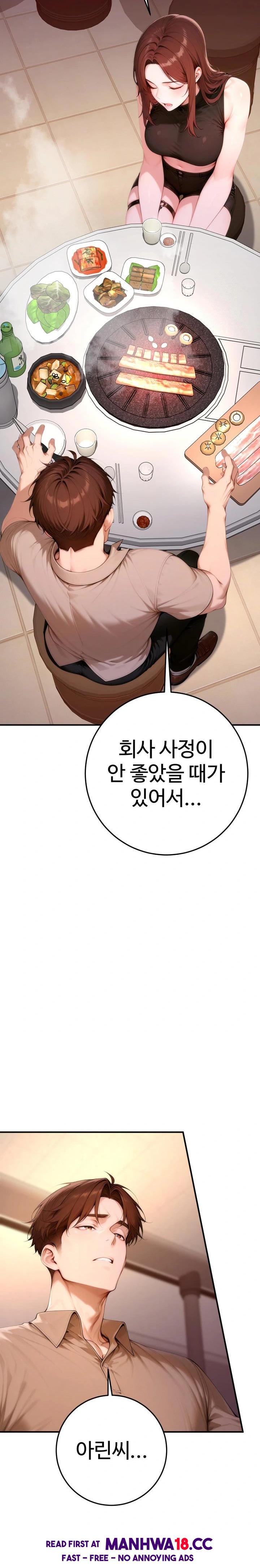 Desire Village Raw Chapter 21 Page 29