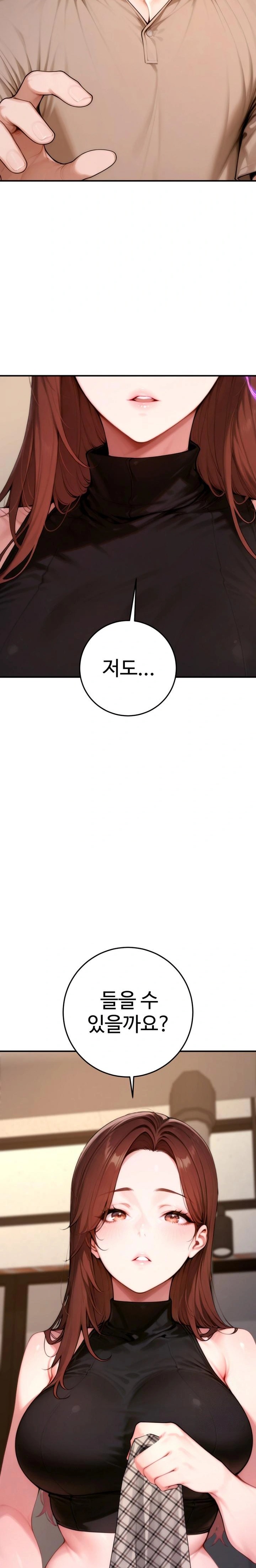Desire Village Raw Chapter 21 Page 34